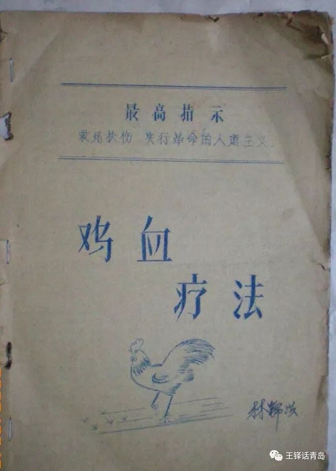 王铎回忆录《一蓑烟雨》192：十三、混沌世界：追求幸福的人们