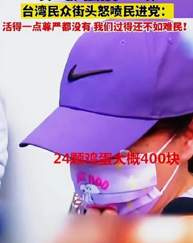 大陆吃不起鸡蛋？台湾网友来大陆后发文怒怼台媒