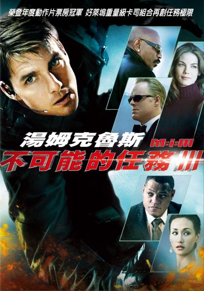 汤姆克鲁斯碟中谍为什么能火22年,汤姆克鲁斯不拍碟中谍了吗