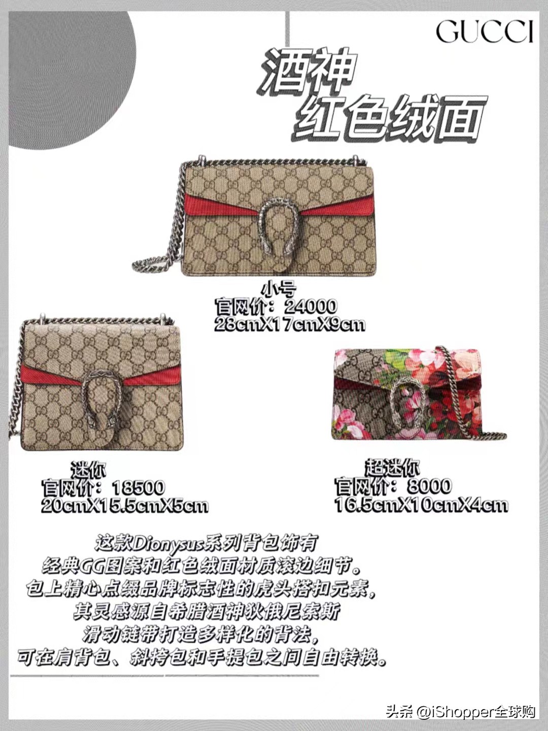 gucci酒神买到假的,gucci酒神为什么叫酒神