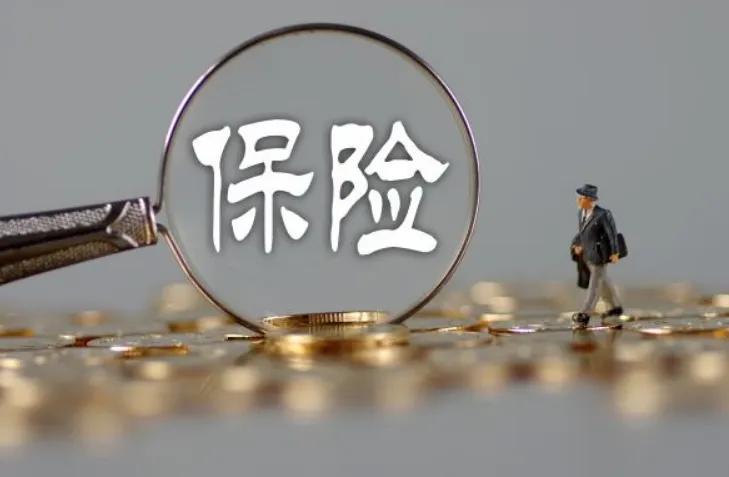 万能型保险会血本无归吗,万能型保险安全不