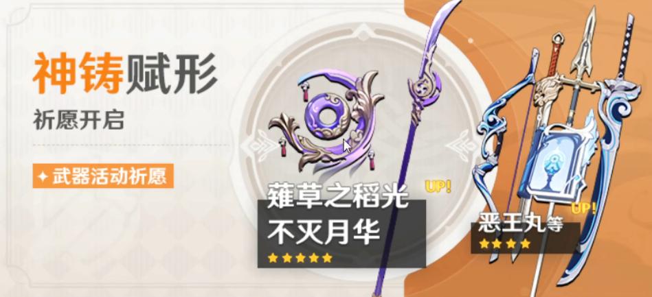 原神最新策划,原神卡池爆料3.0-3.6雷神值得抽吗