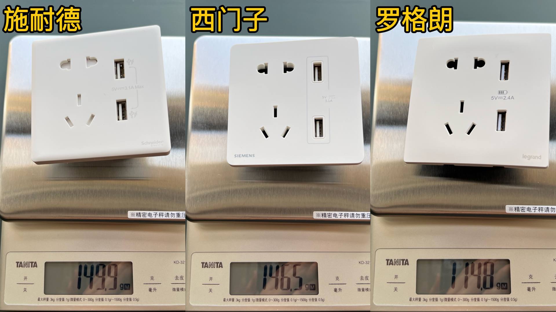 罗格朗和西门子的插座开关哪个好,开关插座面板罗格朗和施耐德对比