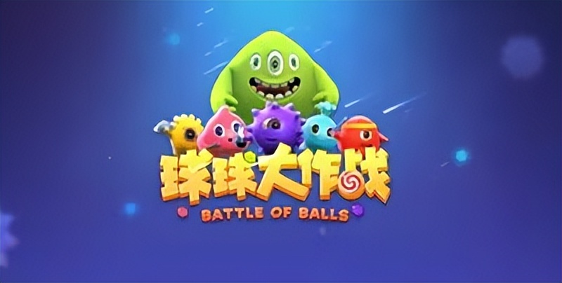 球球大作战一念永恒,球球大作战攻略