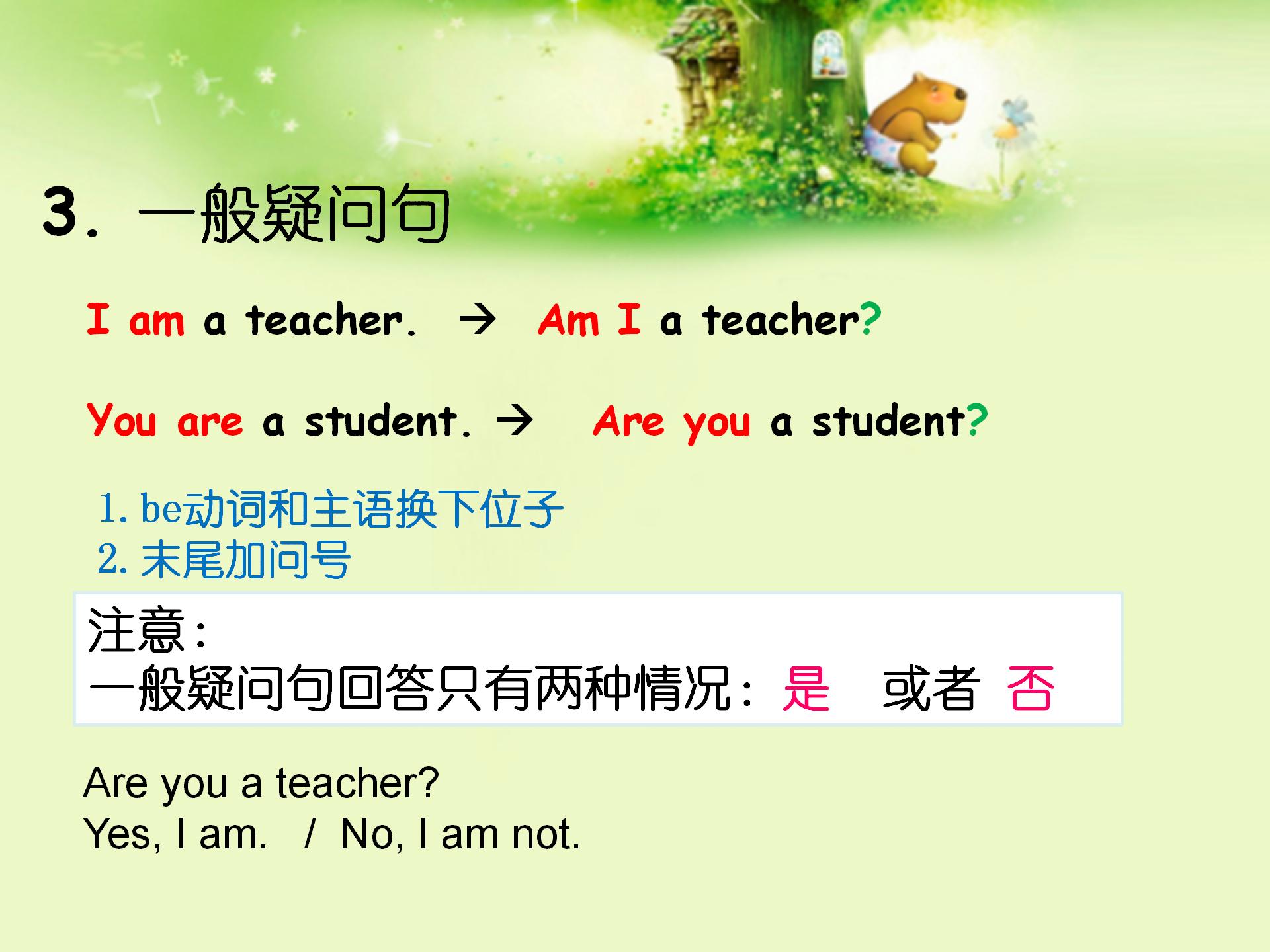 图说新概念英语,新概念英语图片教材第一册