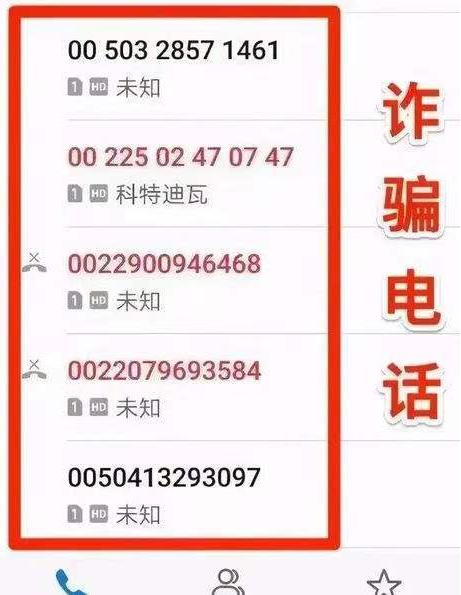 接视频来电怎么接,这类特殊来电不要接