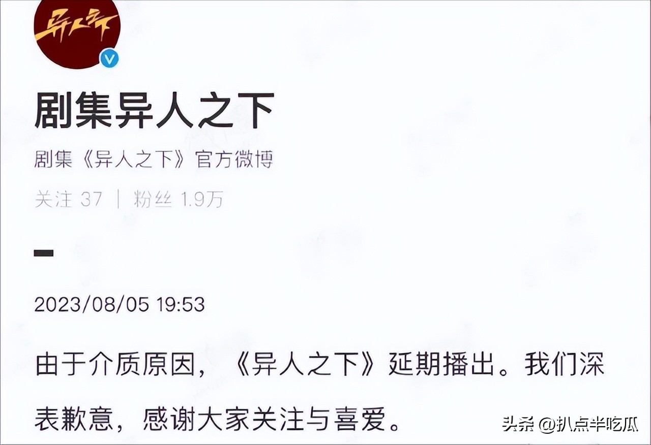 异人之下侯明昊饰结局,异人之下侯明昊被调戏