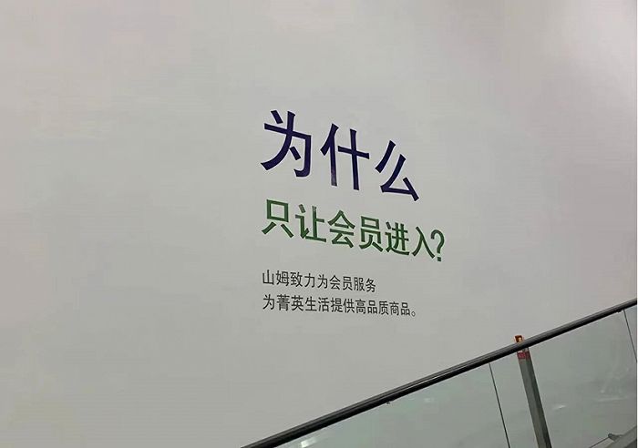 山姆代购诸暨城市广场,山姆大叔县城代购