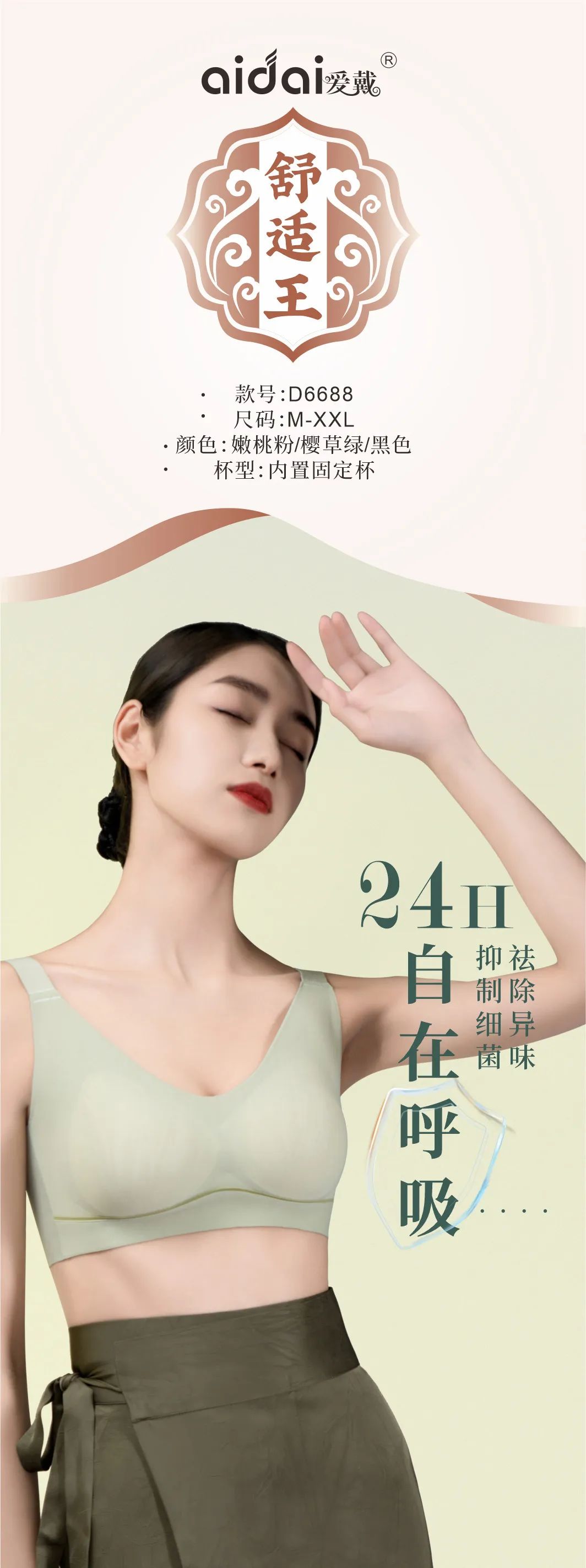 保暖内衣爱戴,爱戴2023新款聚拢内衣