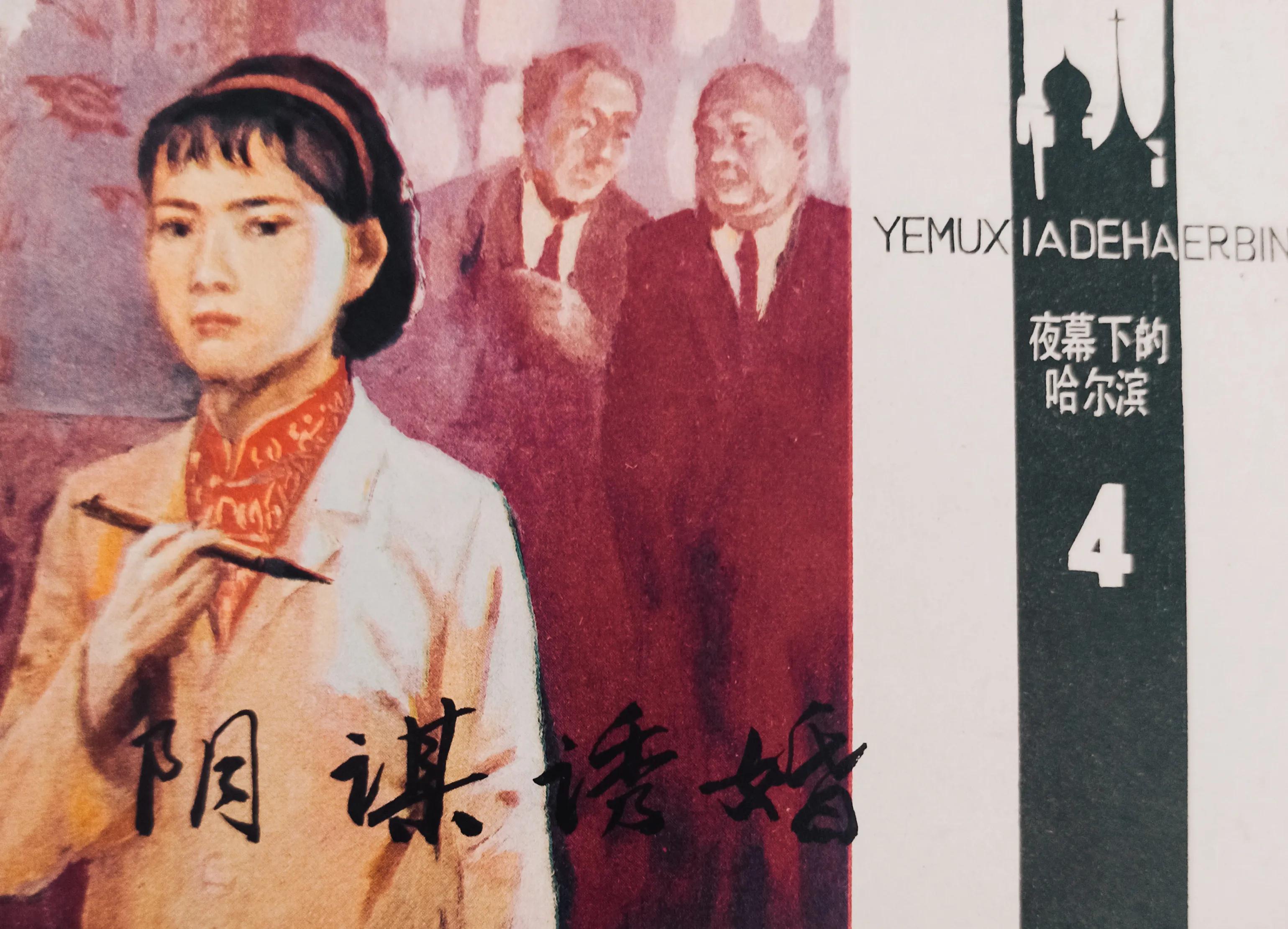 连环画图片绘画,连环画的图画大全