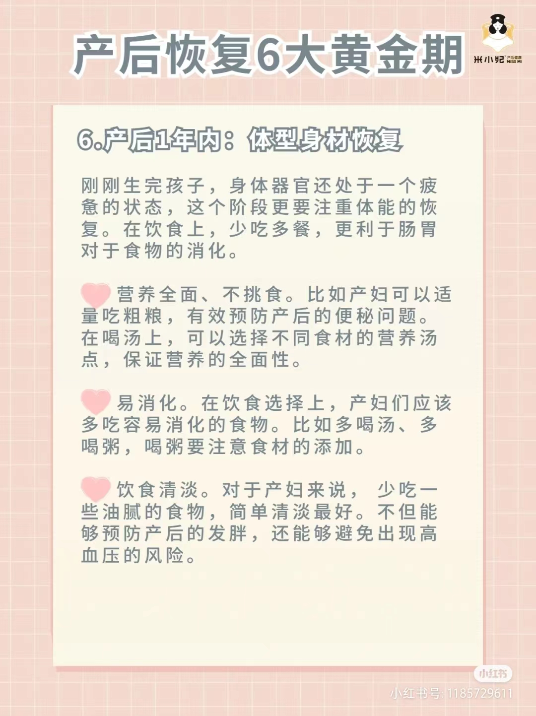 产后恢复的黄金期与注意事项,产后恢复黄金三项是哪些