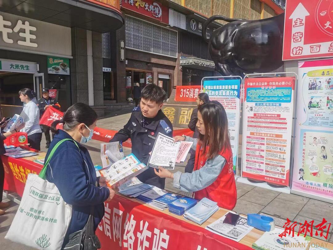 雨花东塘街道反诈宣传进楼宇筑牢安全防火墙