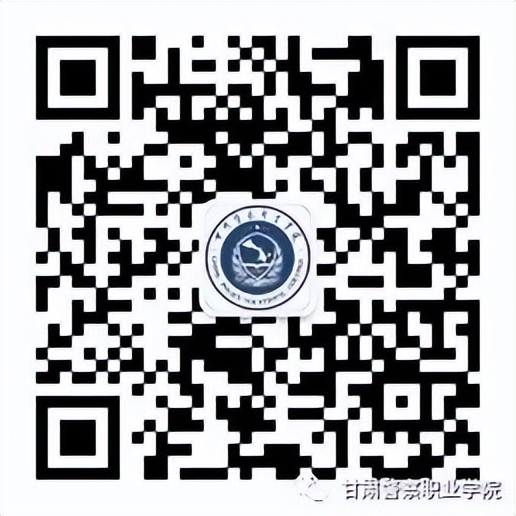 甘肃警察职业学院2024年招生计划,甘肃警察职业学院22年招生简章