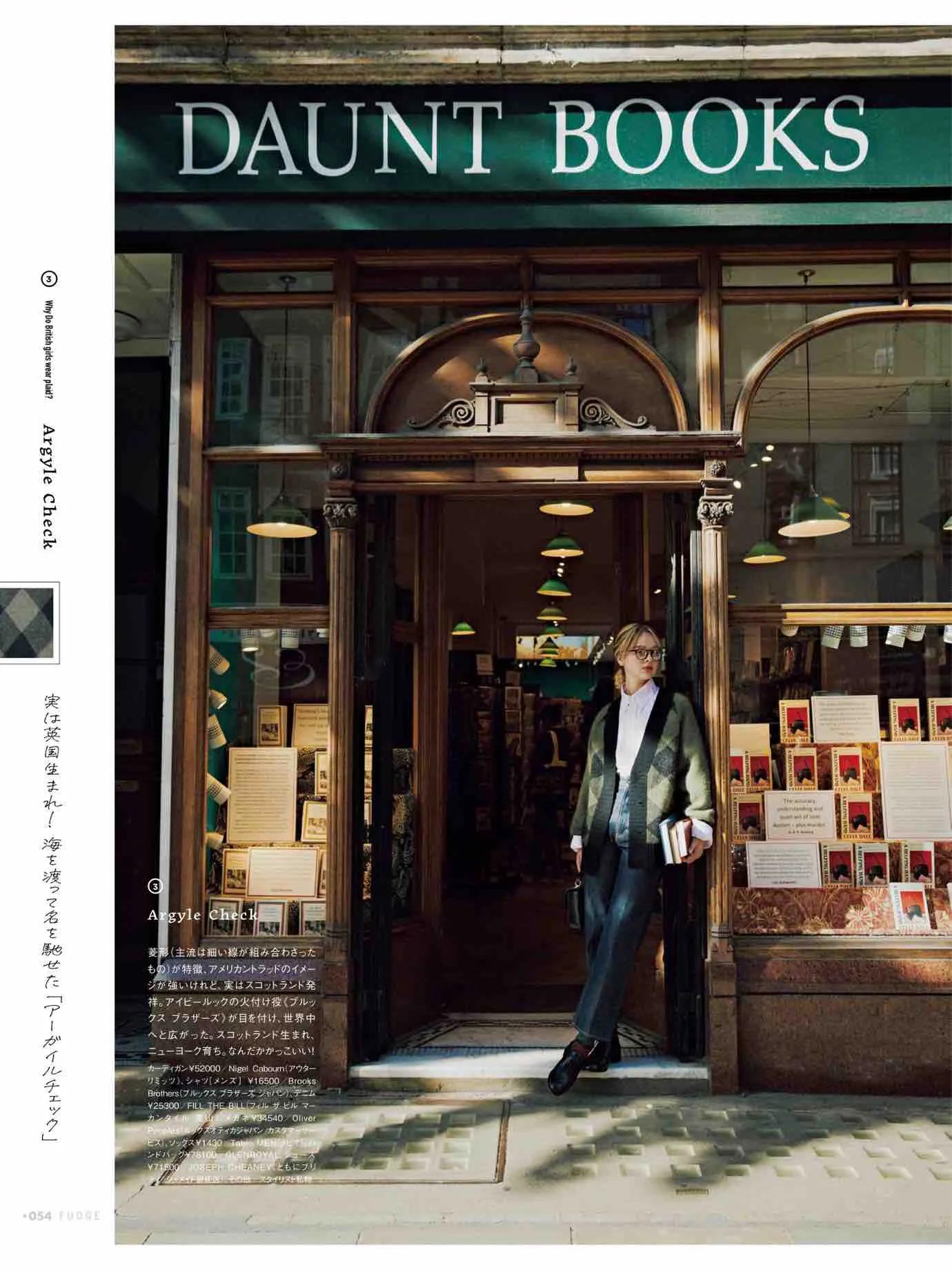 fudge杂志上的单品怎么买,fudge时尚杂志在哪买