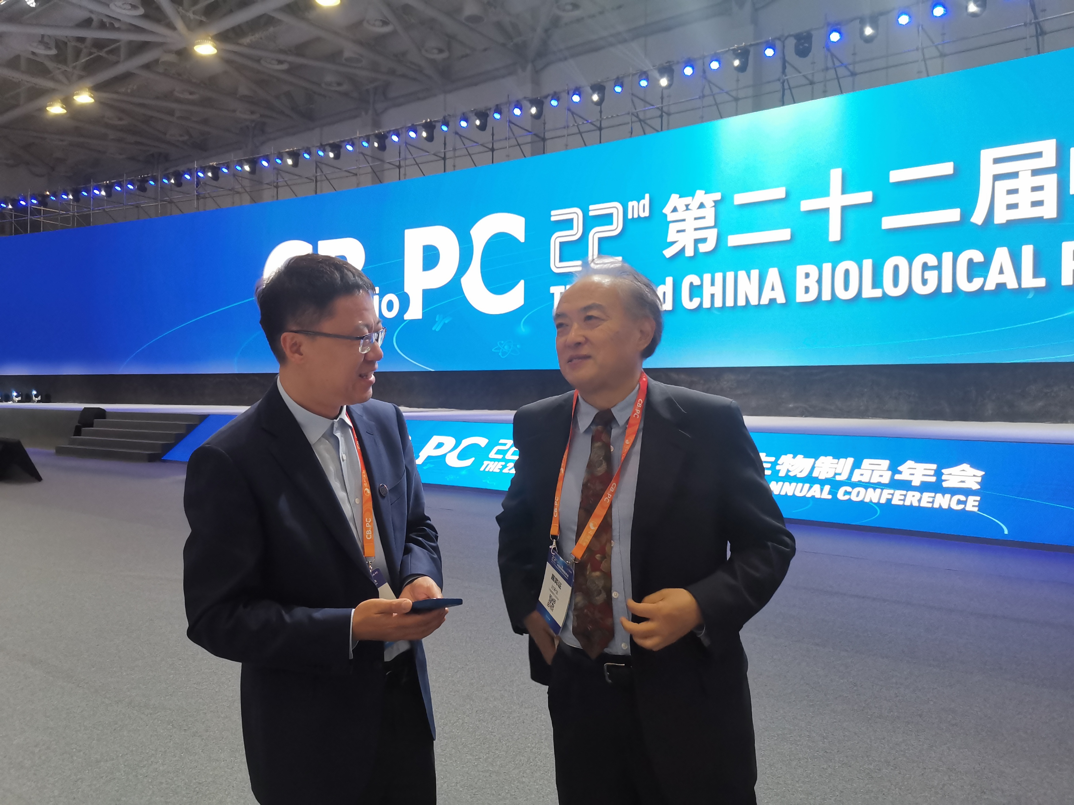 2017中国生物产业大会,第十二届生物产业大会开幕式