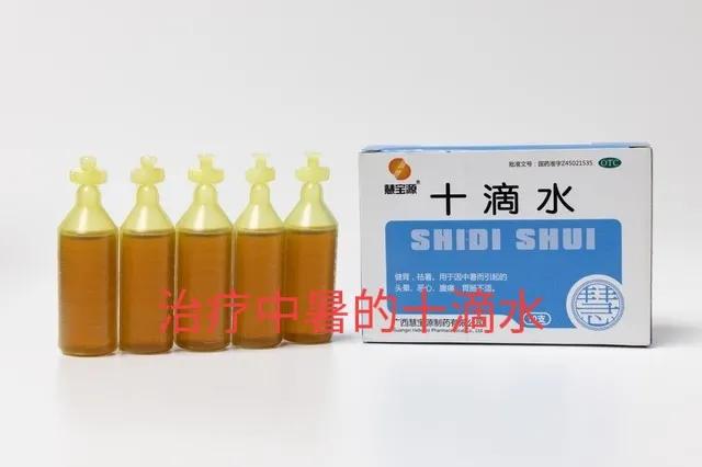 孩子中暑怎么办吃什么药,中暑了吃什么药能解暑