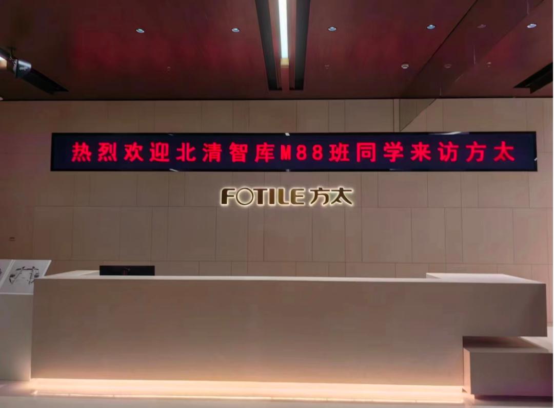 方太集团公司简介,走进标杆工厂