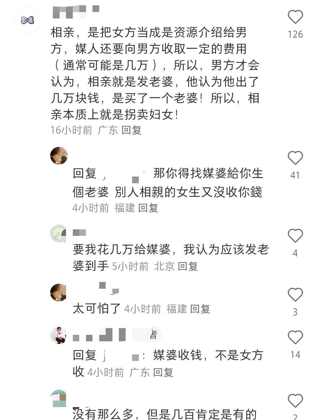 现在农村媒人靠谱吗,农村的媒人靠谱吗