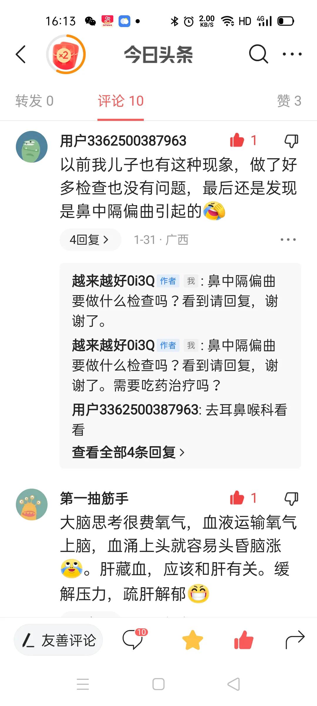 15岁女孩经常头痛应该看什么科,女儿老是头痛