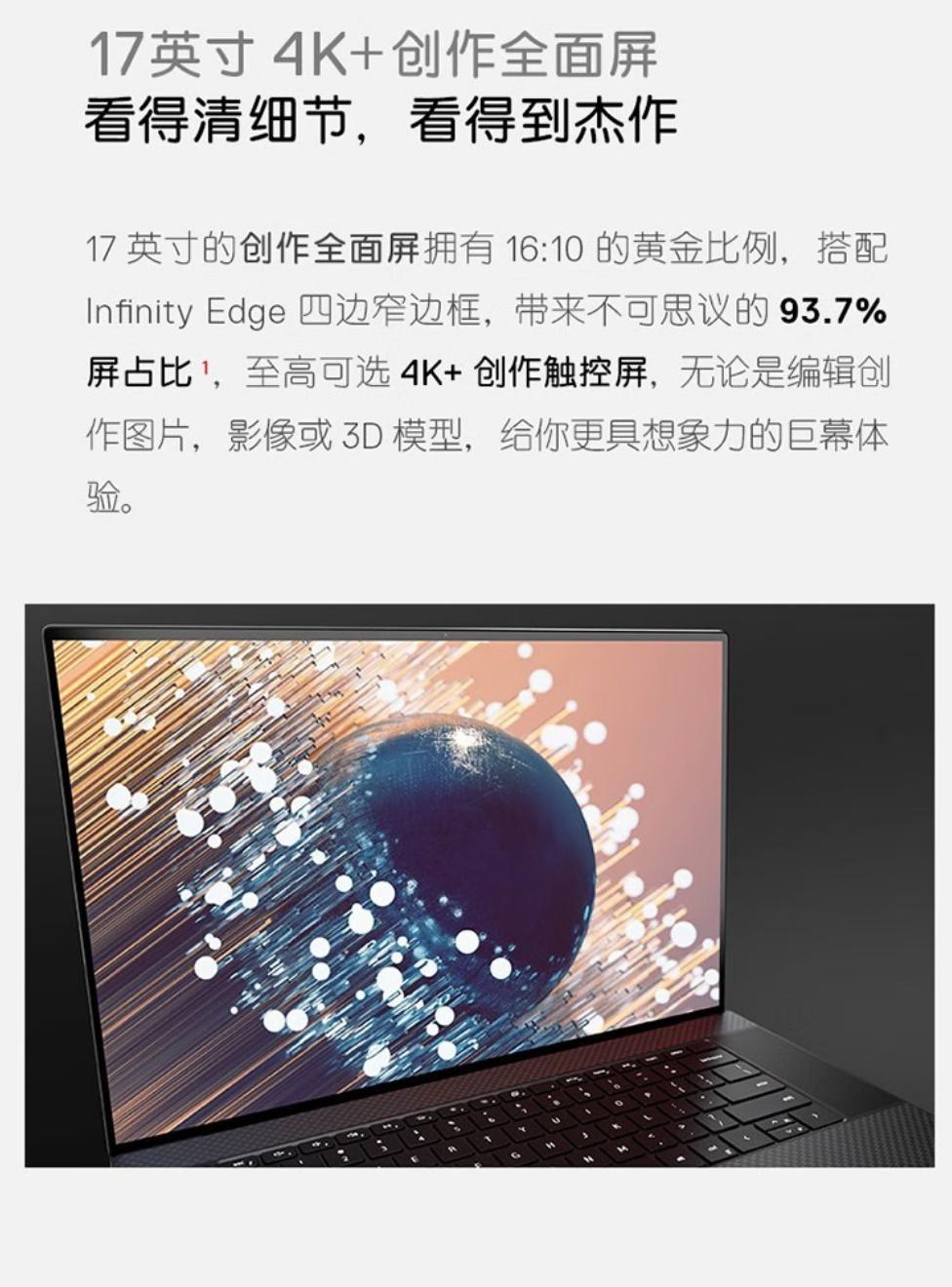 戴尔新xps17笔记本,戴尔xps15-9550-r1828t