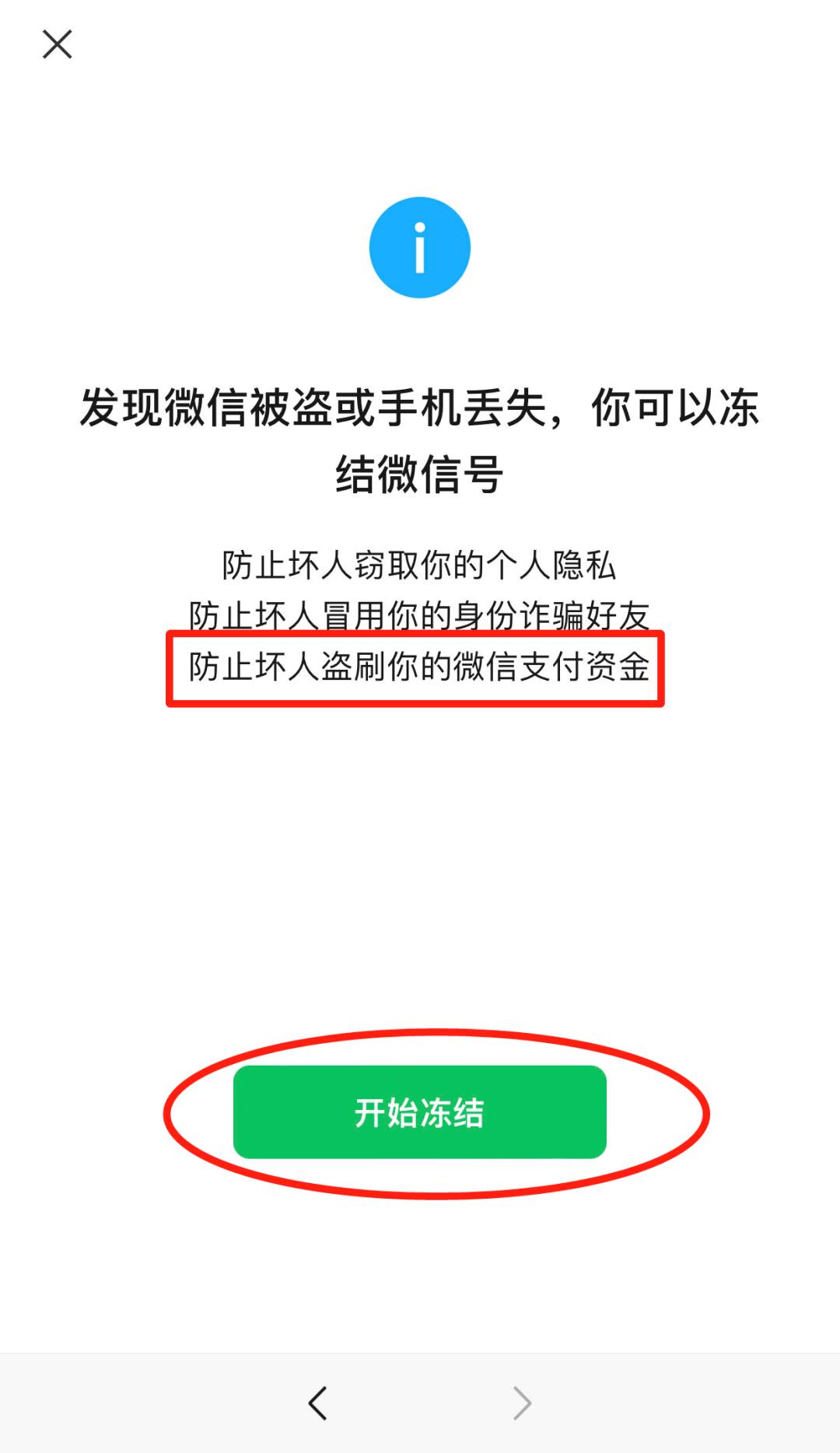 不知情的情况下微信零钱被冻结,微信零钱被法院冻结连累家里人吗