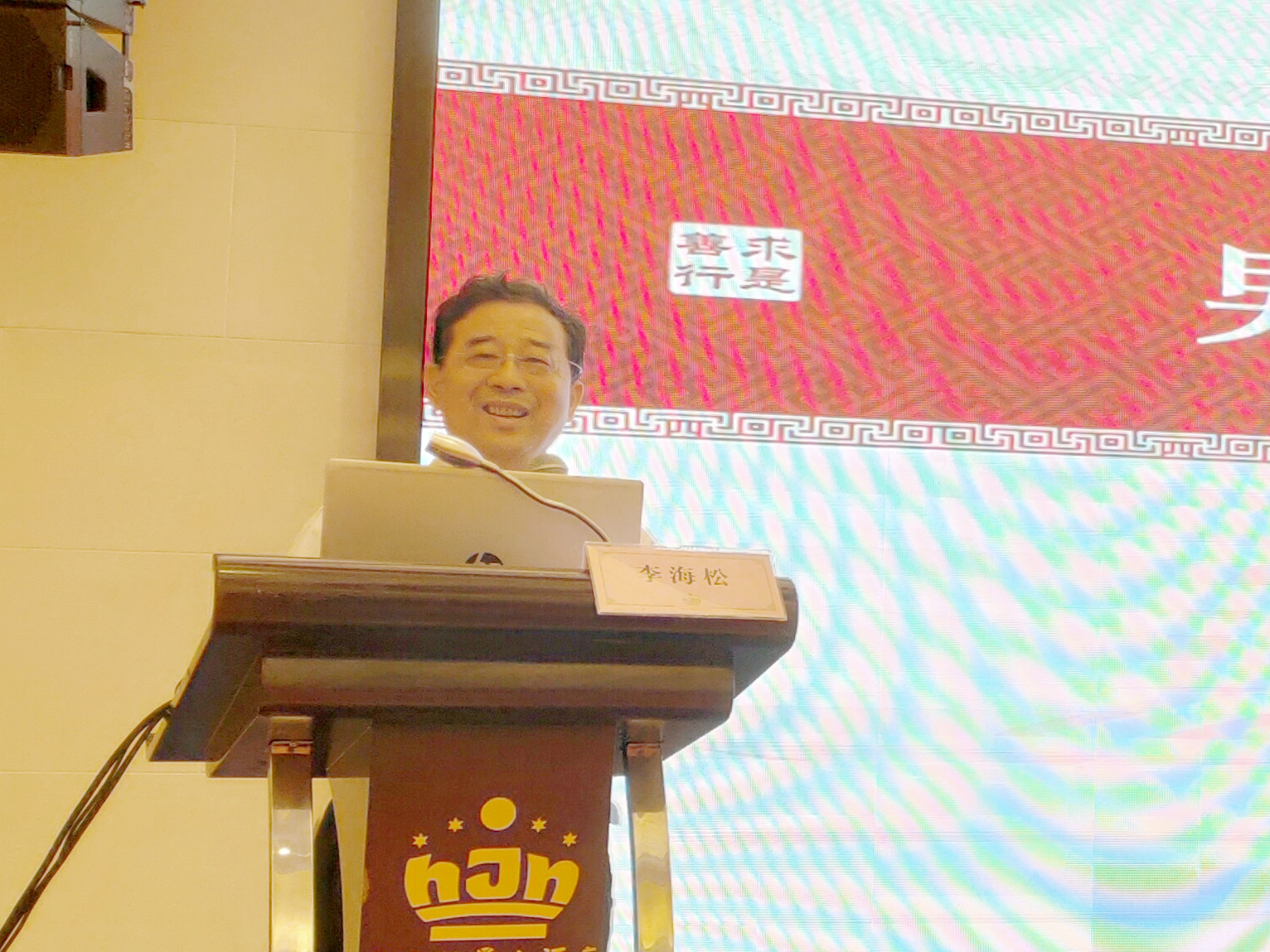 世界中医药学会联合会男科分会,世界中医男科学术大会