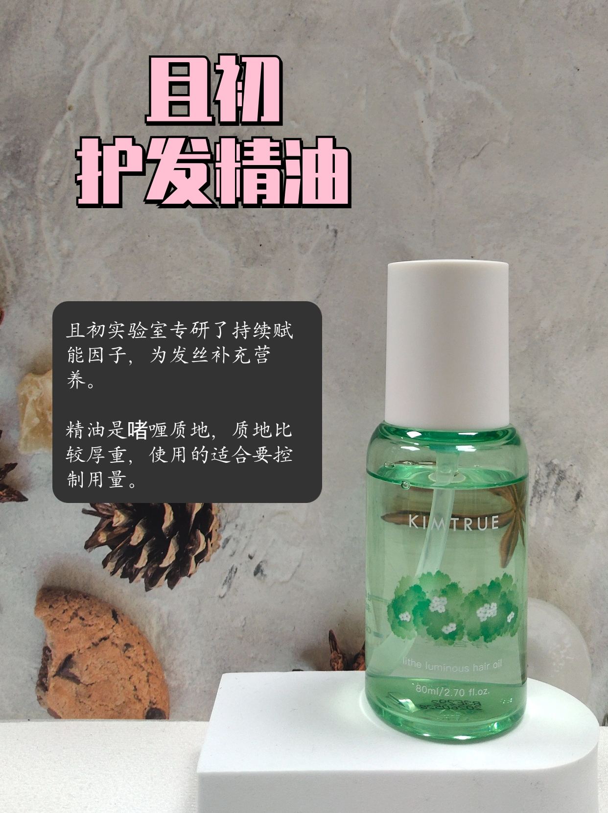 烫完头发是先抹精油还是弹力素,头发烫了用弹力素好还是精油