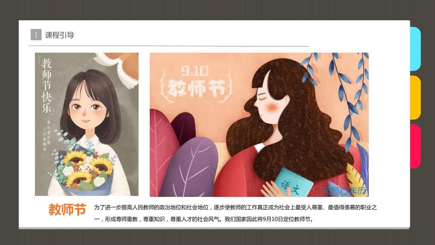 教师节图片手工贺卡制作,创意手工教师节贺卡立体图片