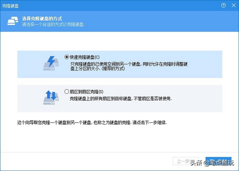 旧固态硬盘拷贝数据到新固态硬盘,固态硬盘克隆需要什么样的硬盘盒