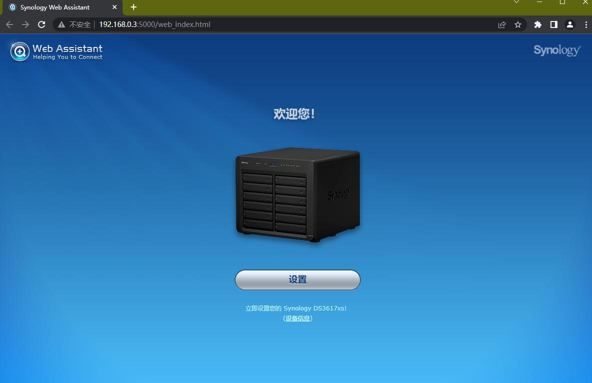 绣铁级别的NAS解决方案，在农村也能过上智能生活