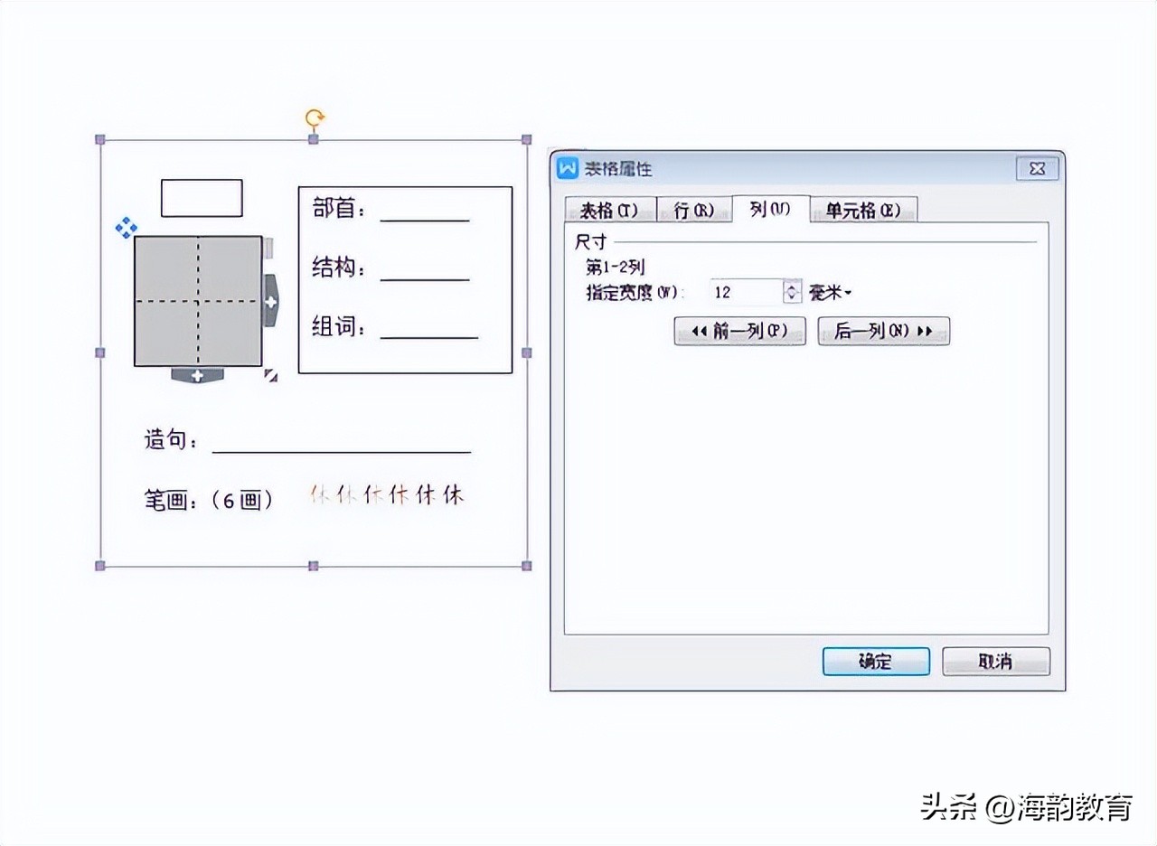 小学生字卡怎么制作,小学生字卡制作教程
