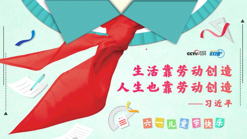 最温柔的牵挂丨习*平近**与红领巾