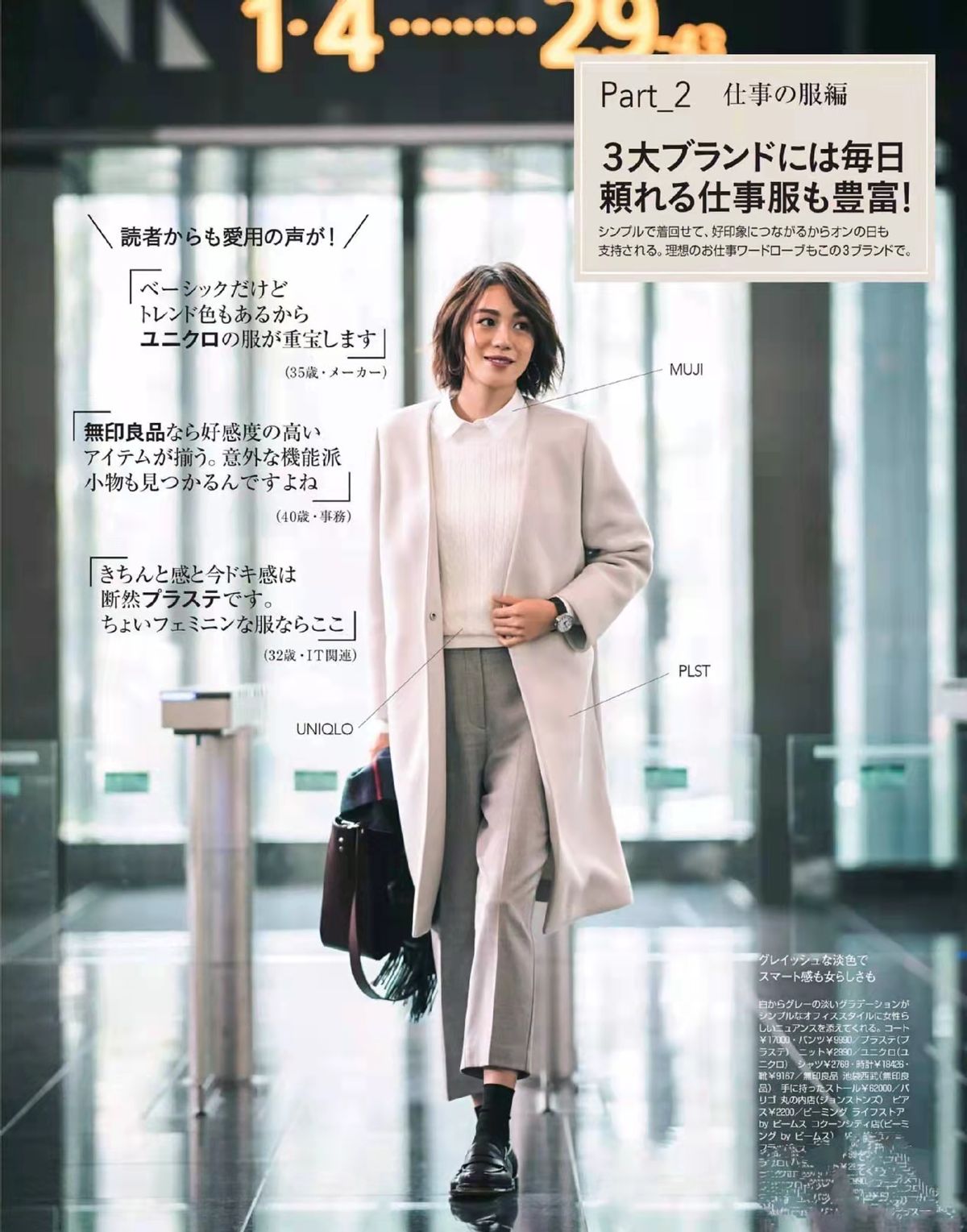 别再乱穿大衣了这样穿才是真高级,白色大衣里面搭配什么颜色显高级