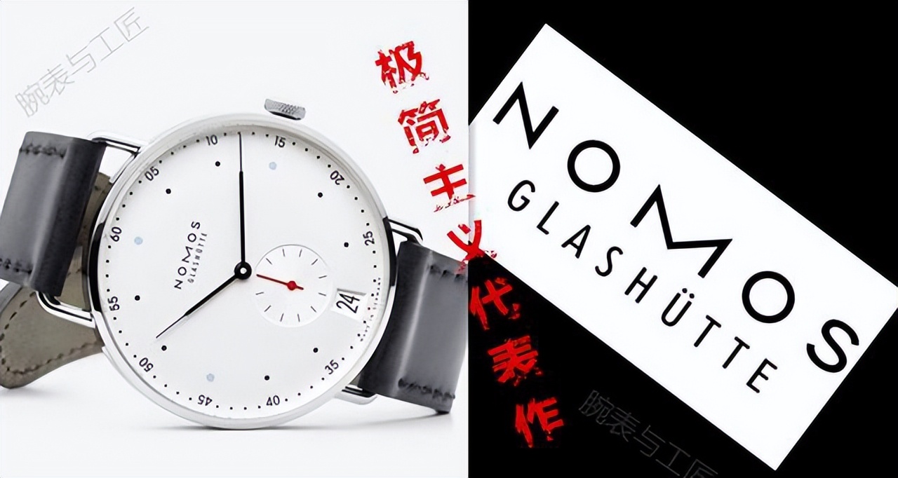 德国nomos诺莫斯手表怎么样,诺莫斯nomos180