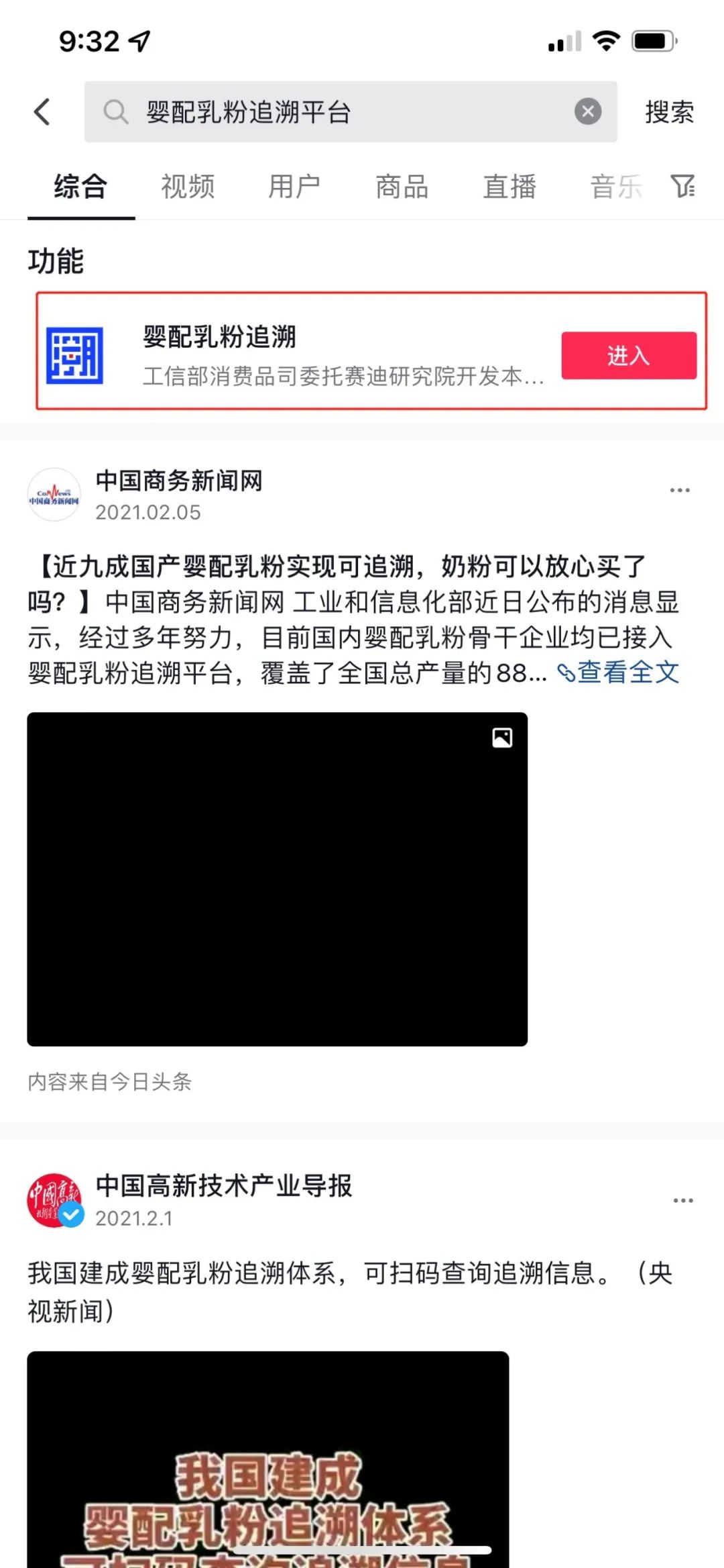 @宝妈宝爸，实现“奶粉信息自由”，这个线上追溯平台你需要知道→