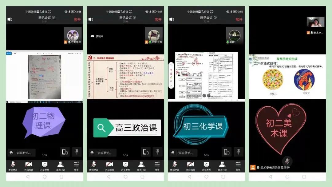 融合教育成常态五育并举繁花开——天津七中“线上线下混合式教学”打造优质高效新课堂