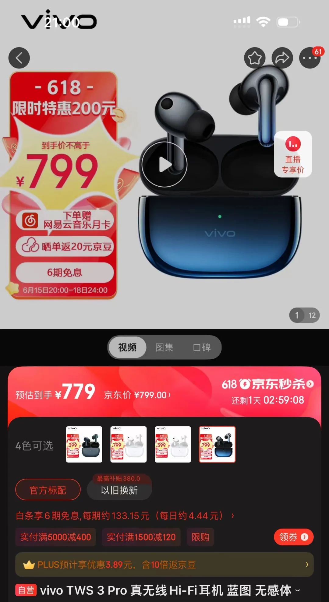 真正的无线蓝牙耳机价格,无线蓝牙耳机推荐100至500