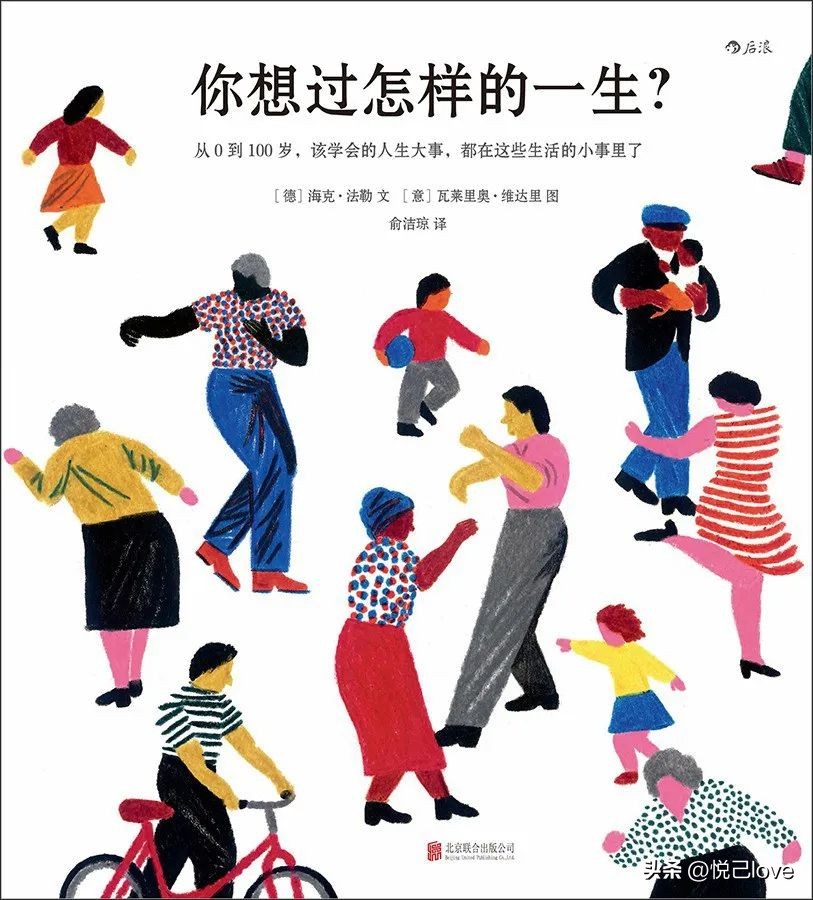 看完这六本书改变你的人生轨迹,读懂这5本书让你的人生开挂