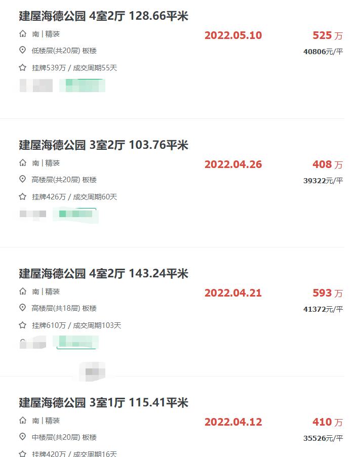 12年前房子什么价,12年前装修房子多少钱