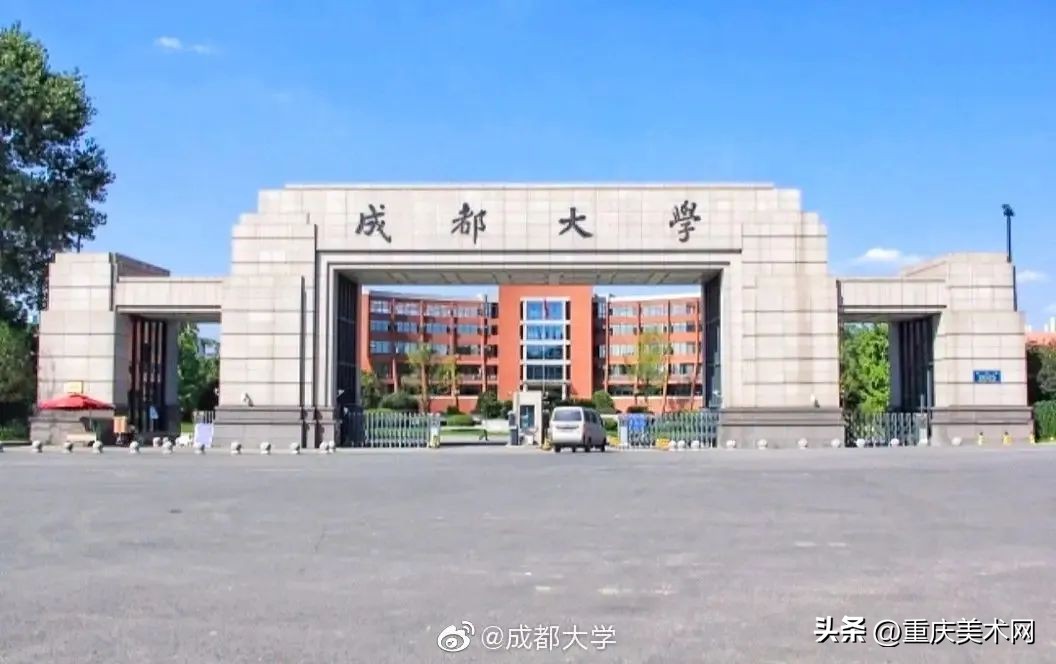 成都艺术职业大学承认省统考,成都大学美术类招生简章2024