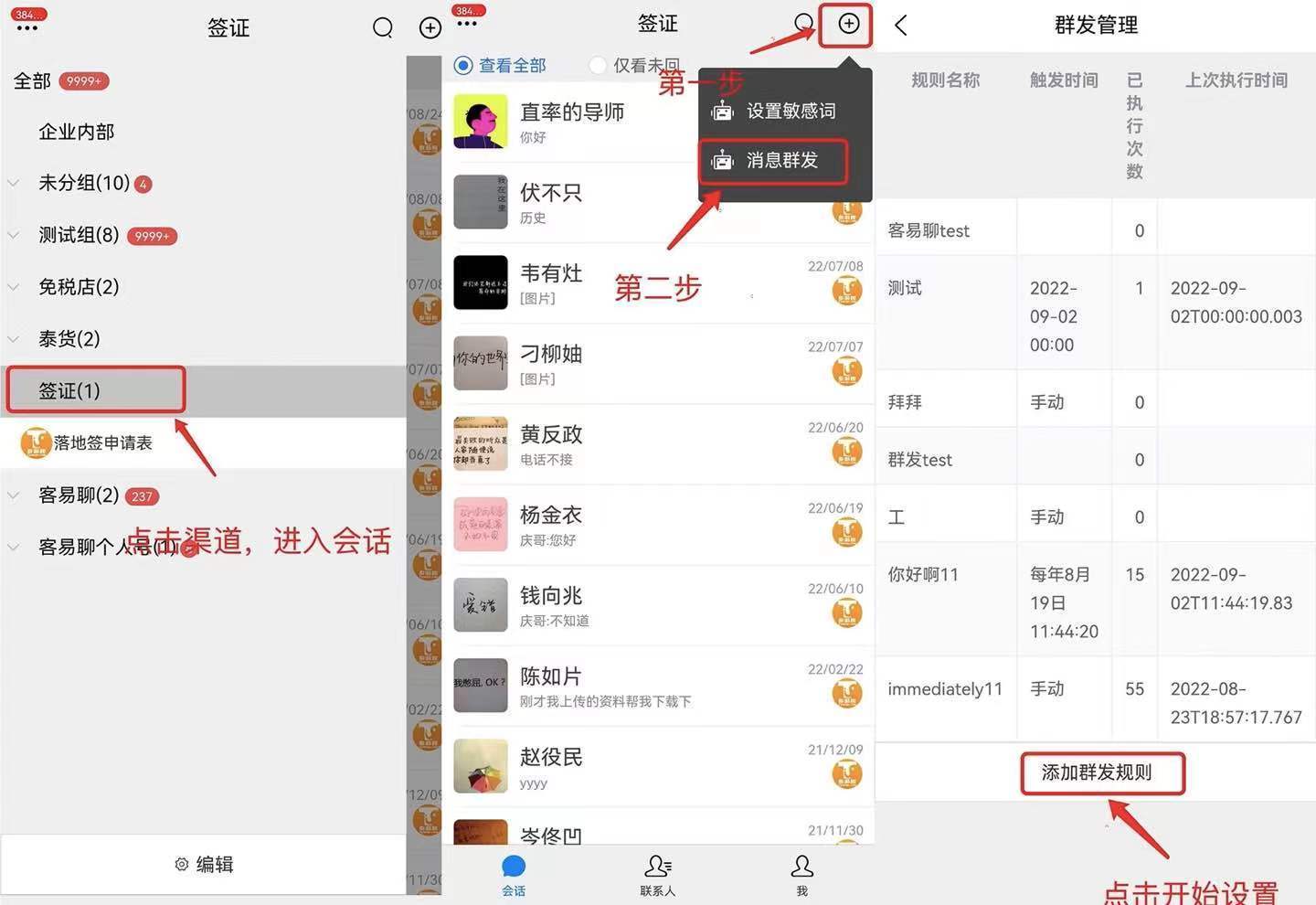 微信社群定时推送功能怎么设置,企业微信社群怎么设置自动回复