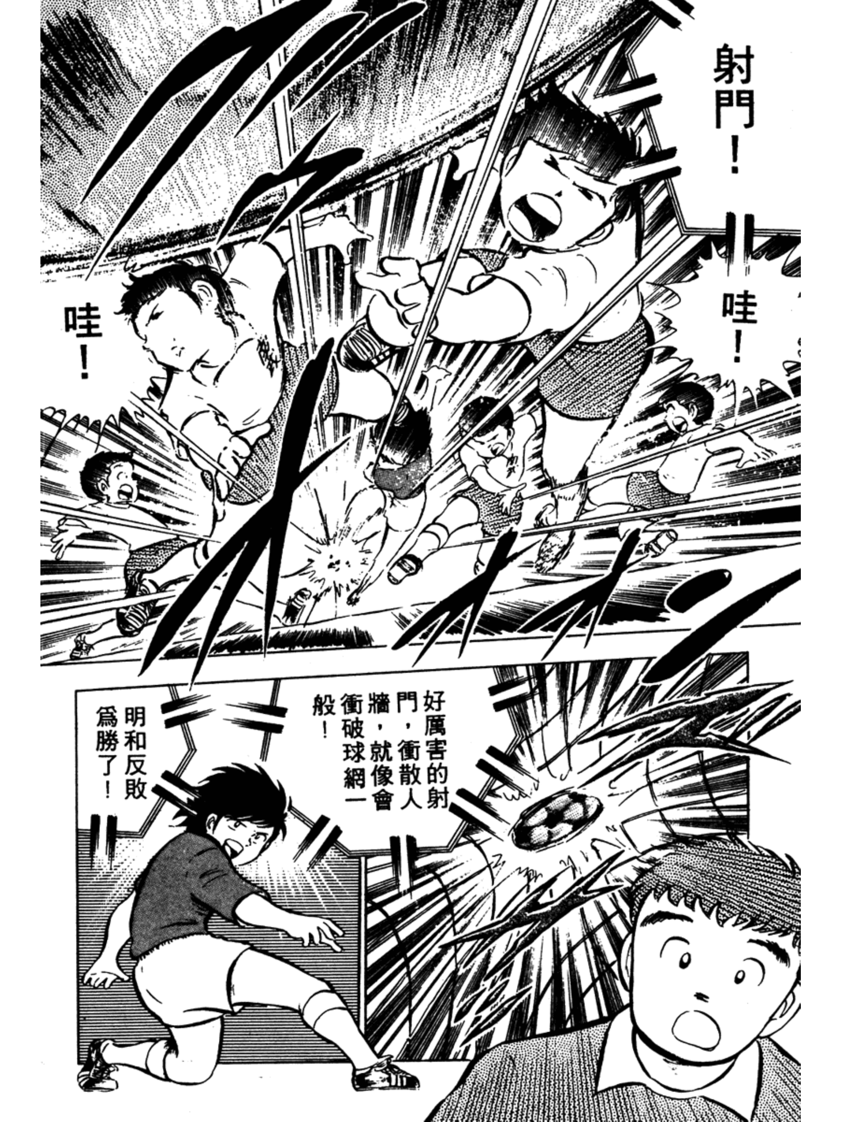 足球小将第二部有中文版吗,足球小将02版大空翼怒吼