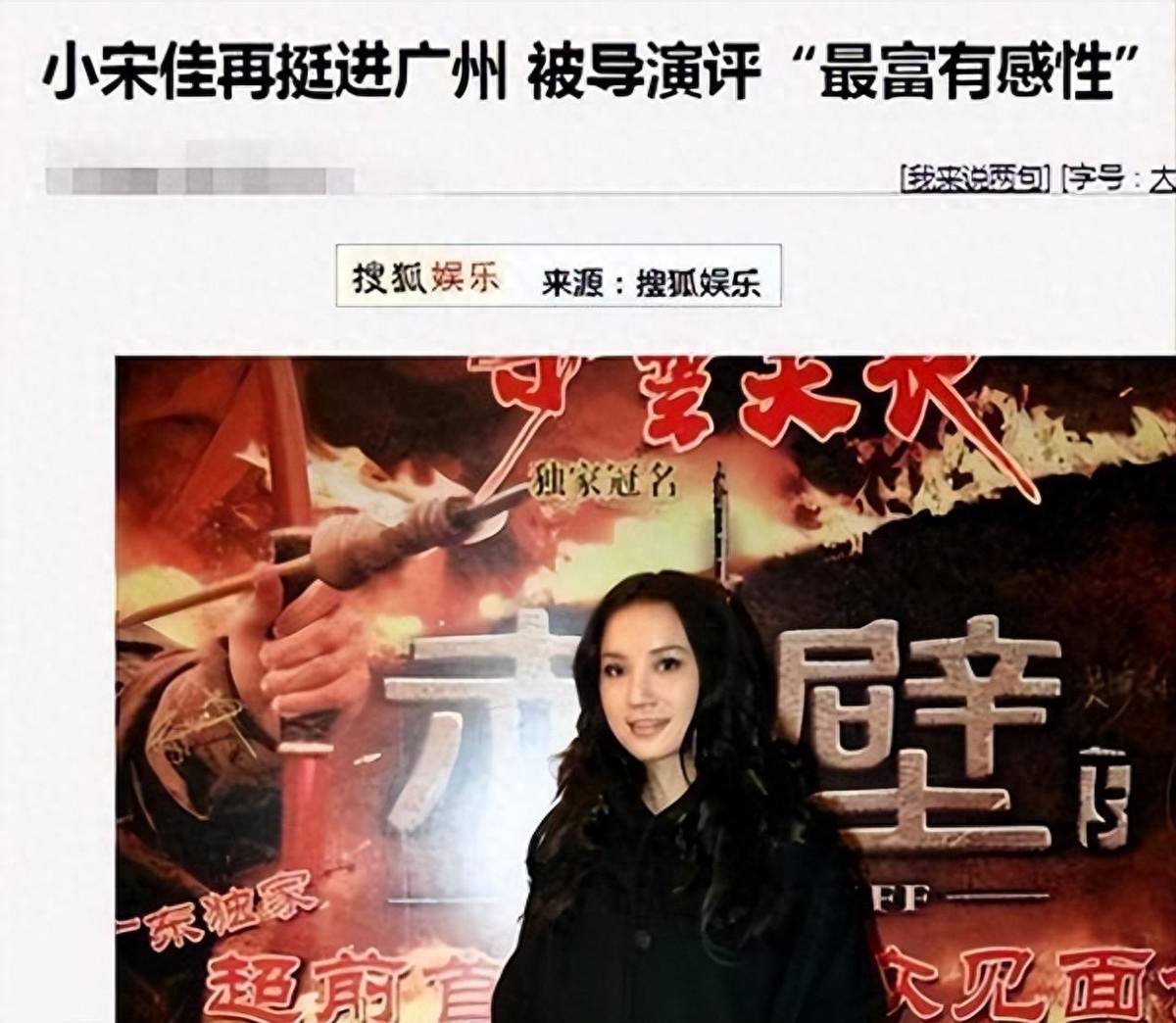 小宋佳：靠“吊带”上位，与已婚名导同居，42岁的她活的又酷又飒