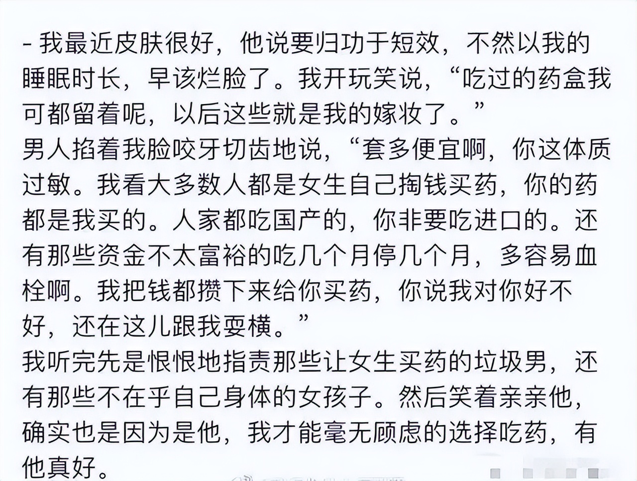 恶俗露骨的娇妻微博引争议,网友:重金求一双没看过的眼睛
