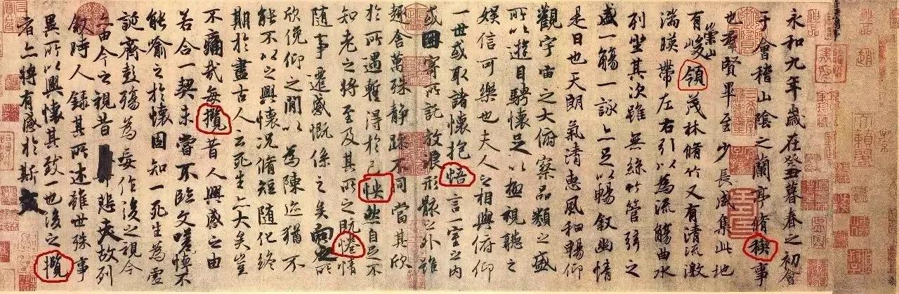 古人写错字怎么办,古人错字怎么写