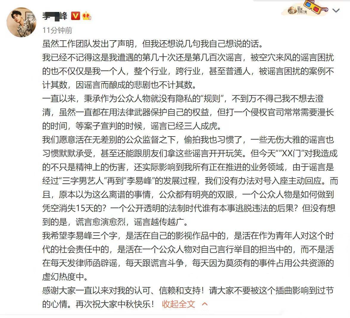 李易峰的真实现状,李易峰现在的状态