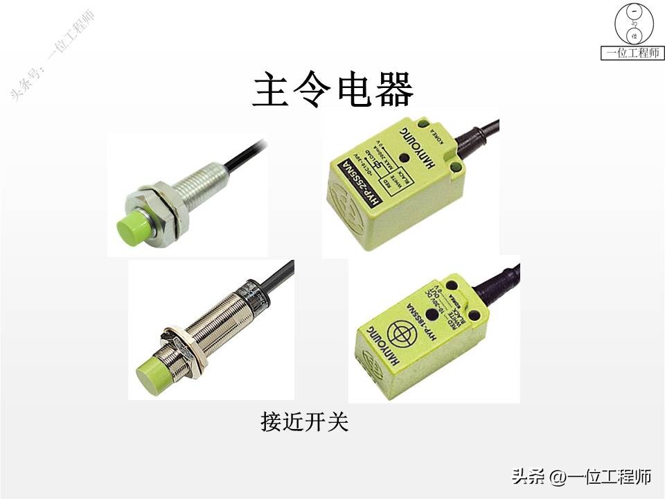 常见的低压电气元件与结构图,低压电气元件实物讲解