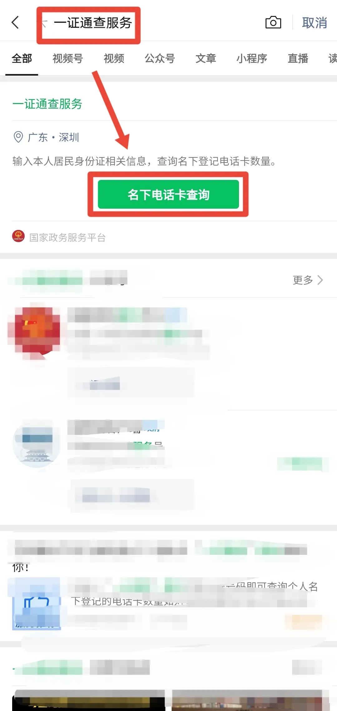 如果我的身份被冒用怎么查得出来,身份信息被冒用常见吗怎么查