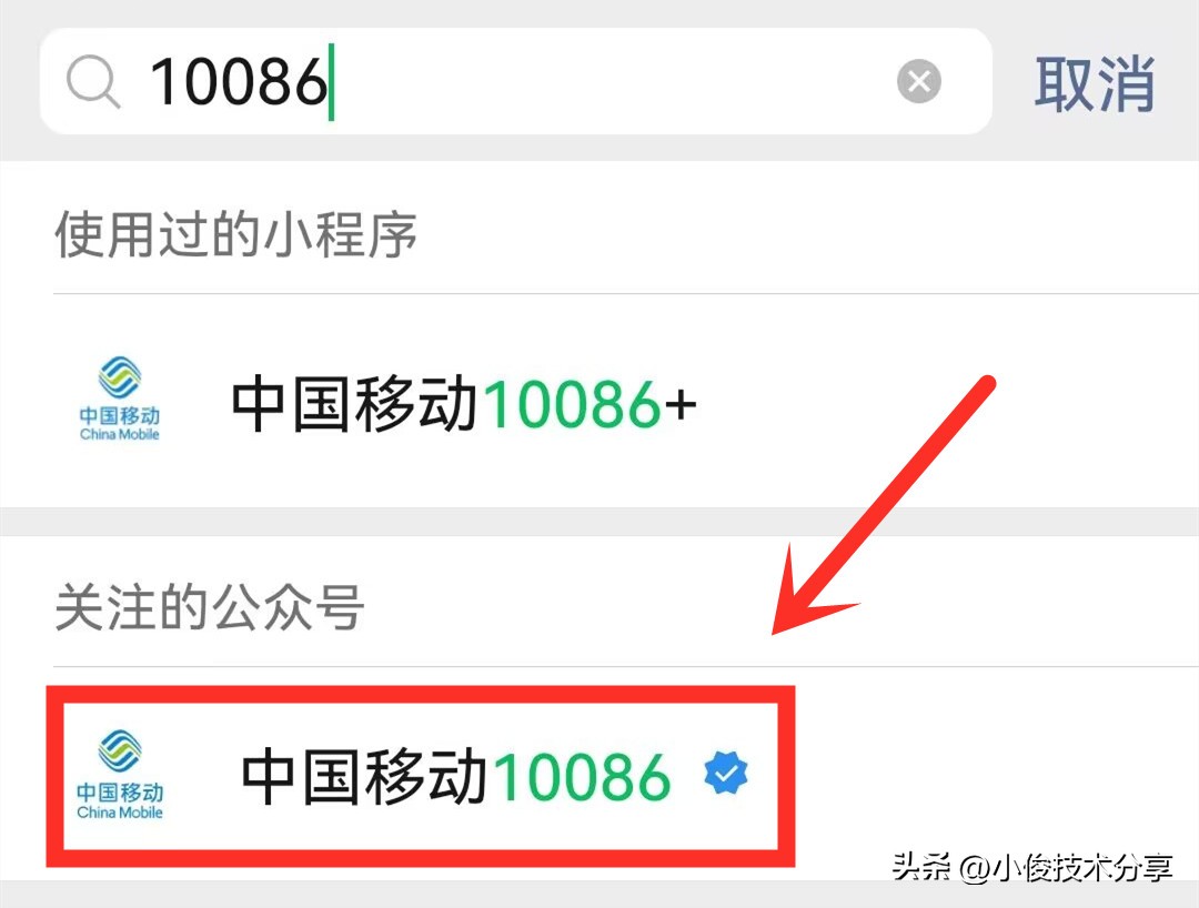 移动38元的套餐可以改成8元的吗,不跑营业厅能不能携号转网