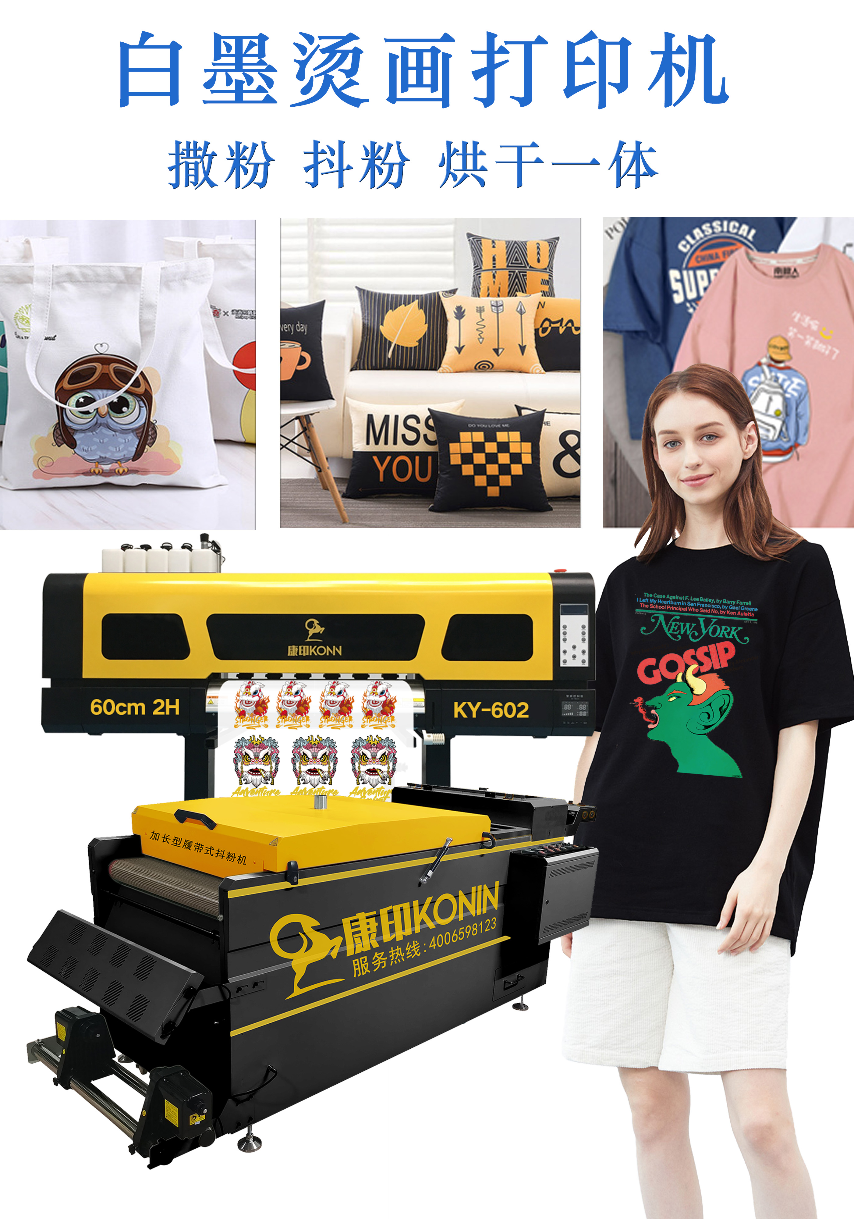 白墨烫画机打印出来重影怎么回事,白墨打印机打印过程中突然缺色